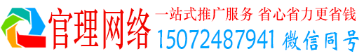 阳曲官理信息流投放